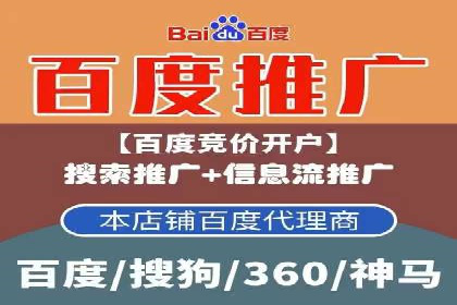 百度推广全流程：某企业成功上位的秘诀